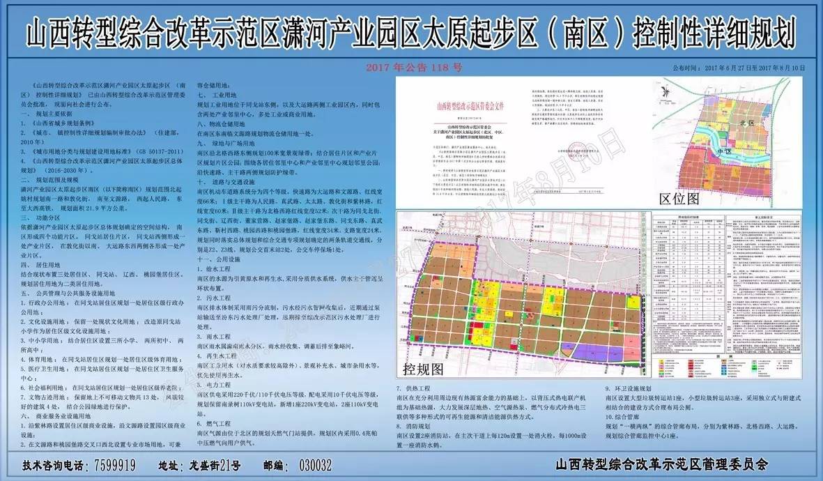 祁县农业农村局最新发展规划概览