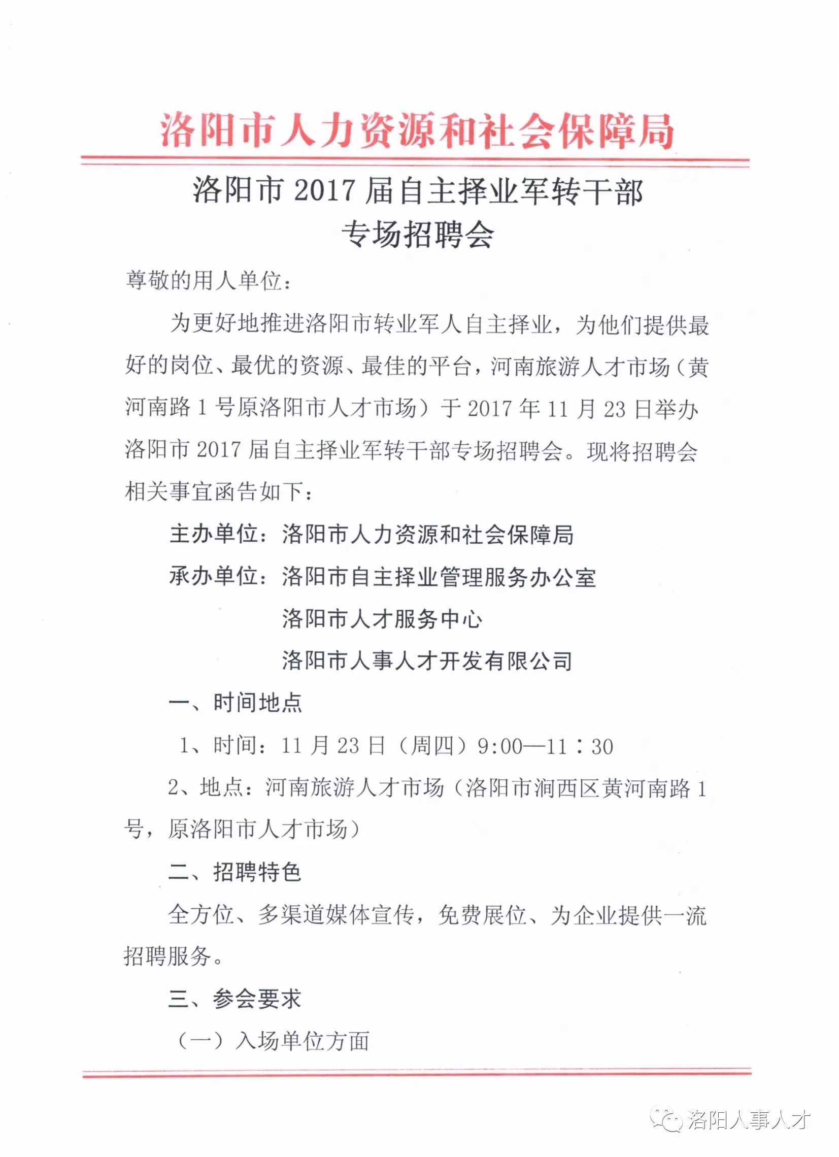 丛台区级托养福利事业单位人事任命及其长远影响分析