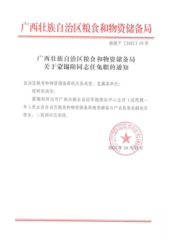 静宁县公路运输管理事业单位人事任命最新动态