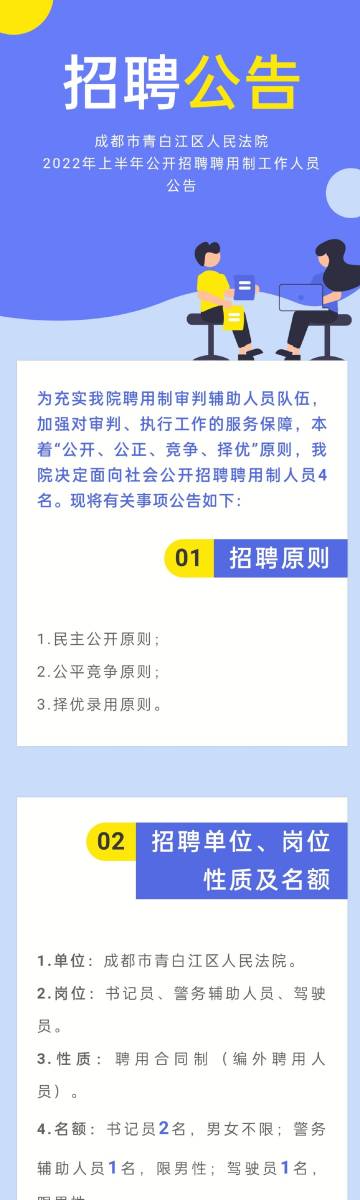 塘沽区司法局最新招聘信息全面解析