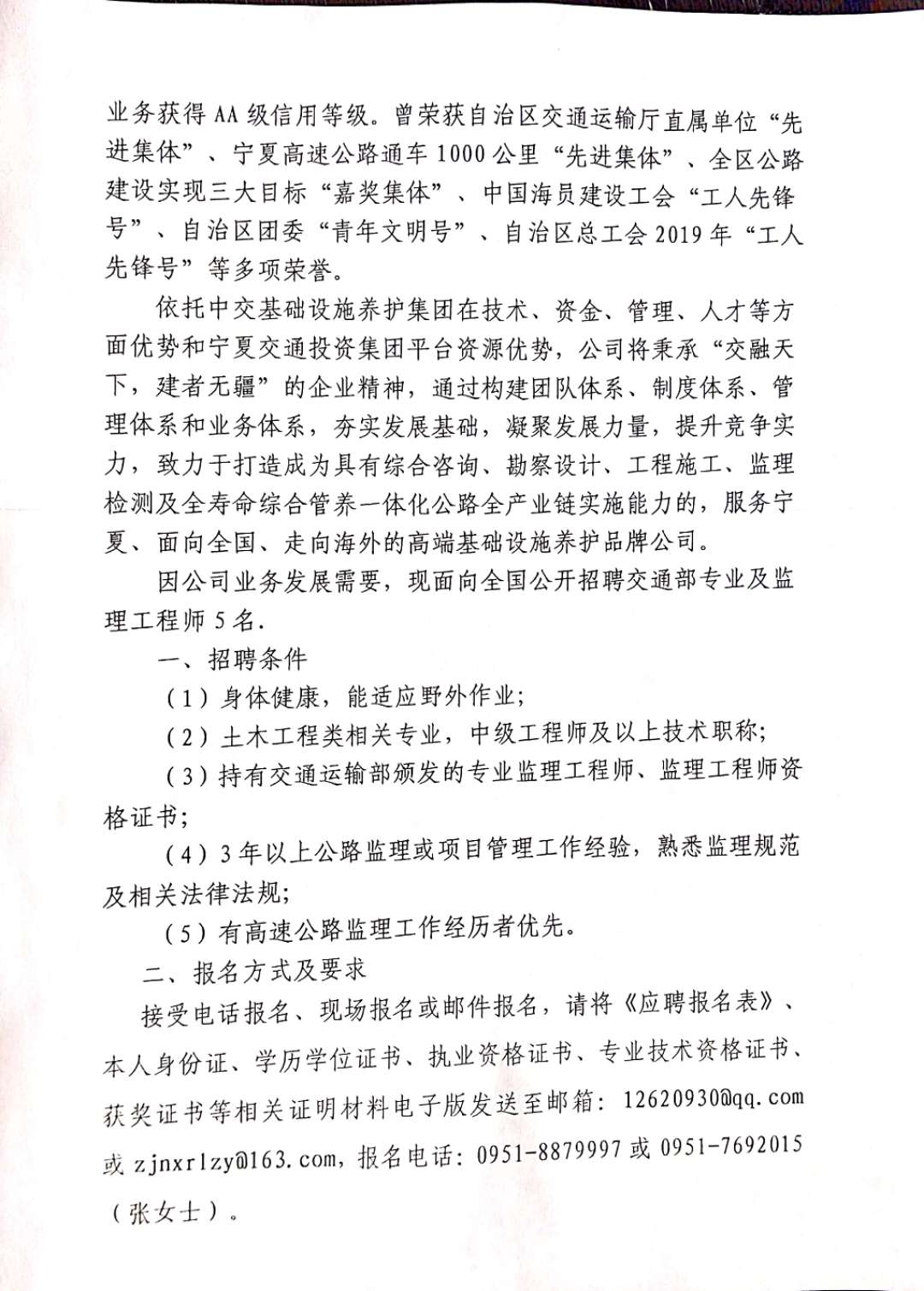 平鲁区自然资源和规划局最新招聘信息详解