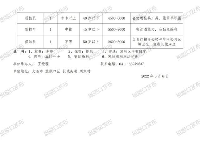 洚河流镇最新招聘信息，开启职业新篇章的大门