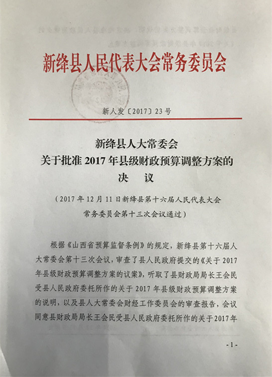 新绛县剧团最新人事任命，重塑团队力量，开启发展新篇章