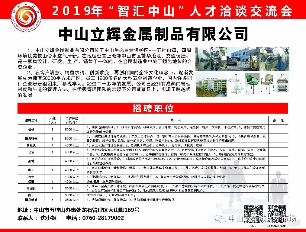 白云矿区殡葬事业单位招聘信息与申请指南发布