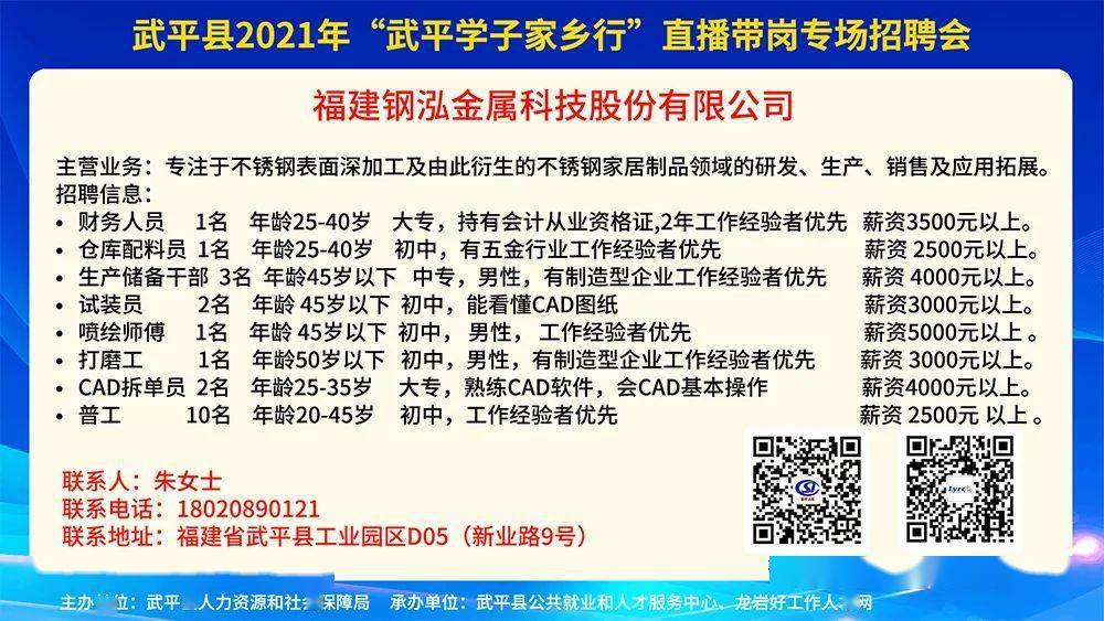 雷平镇最新招聘信息公告