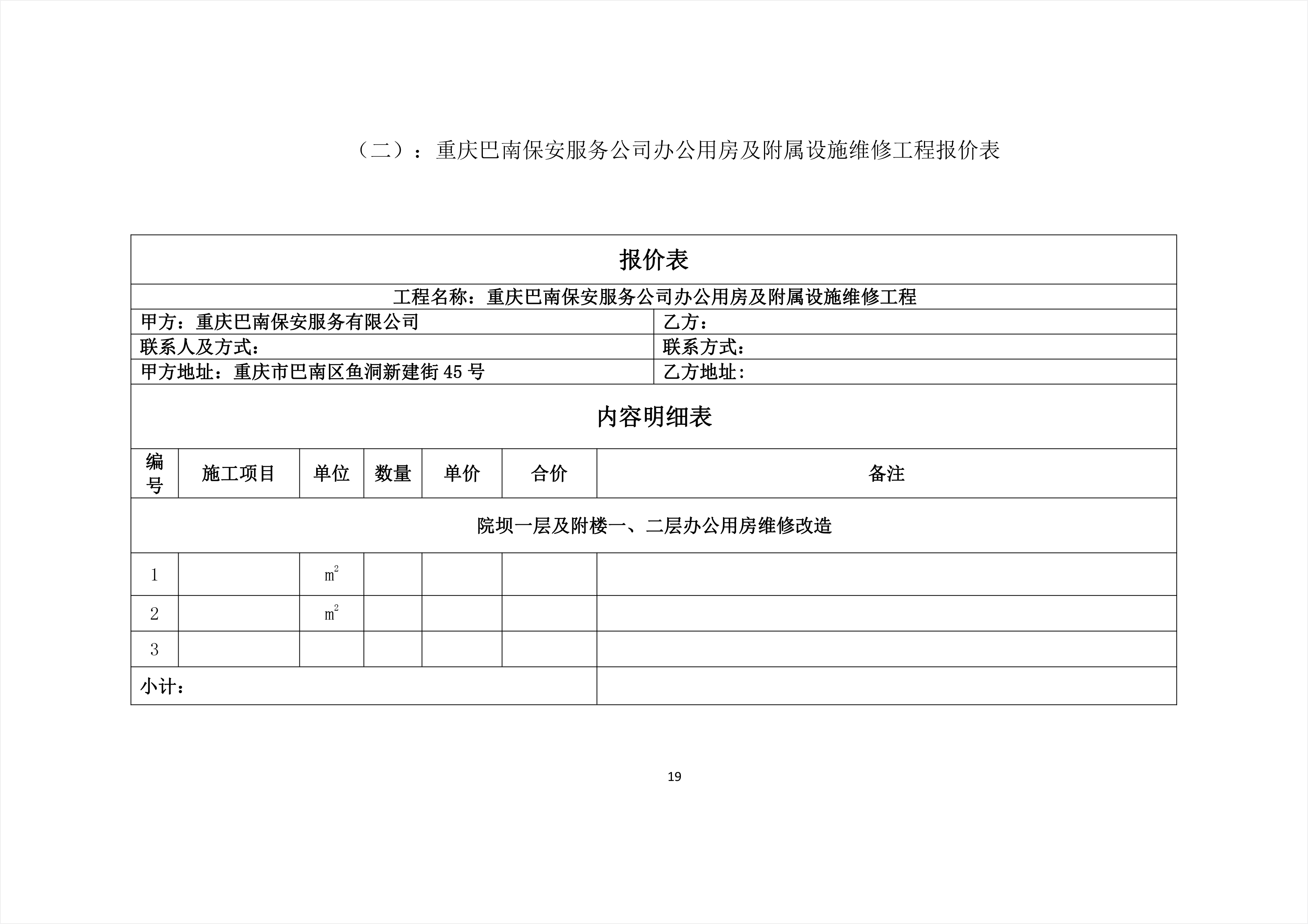 科尔沁区级公路维护监理事业单位最新项目研究概况