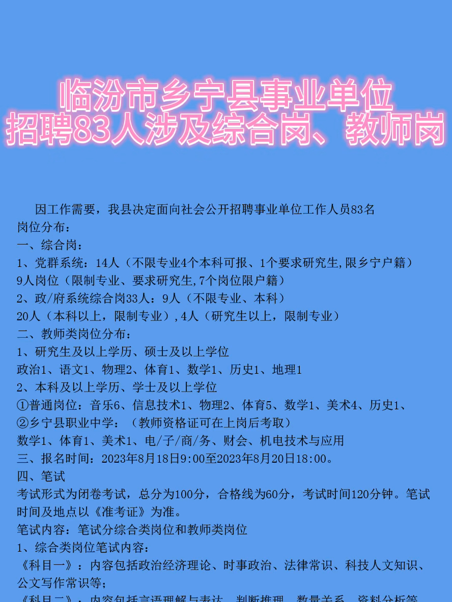 行别营乡最新招聘信息全面解析