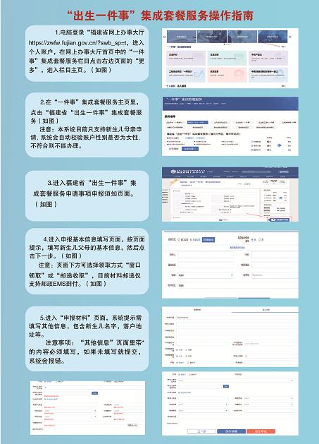 建阳市数据和政务服务局最新资讯速递