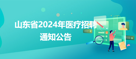 钦南区卫生健康局最新招聘信息概览