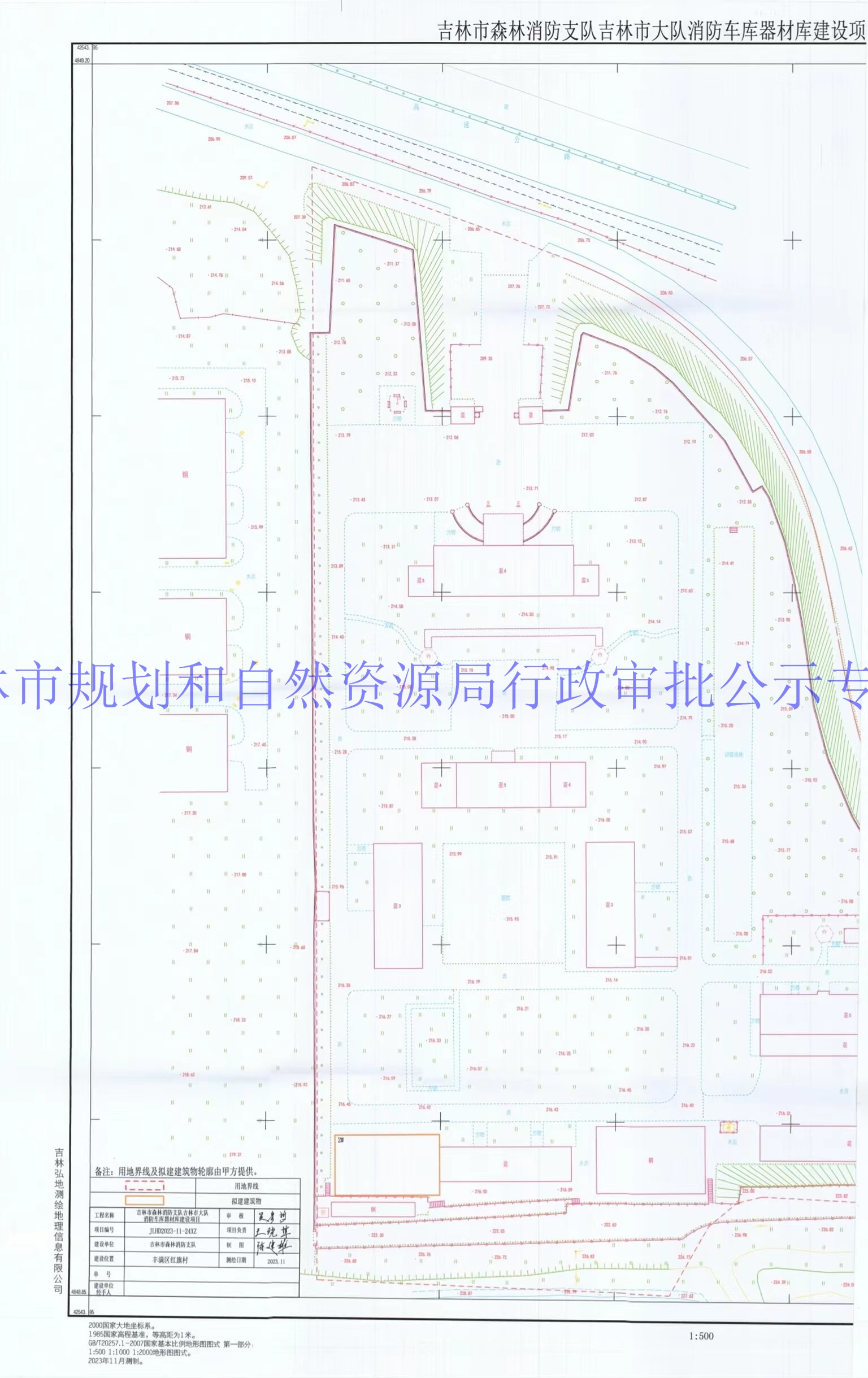 昂昂溪区自然资源和规划局最新发展规划