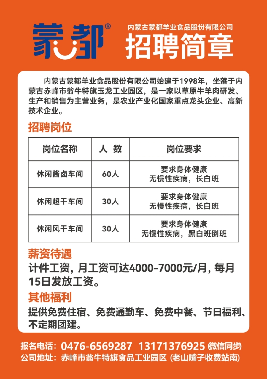 蚌山区初中最新招聘信息详解