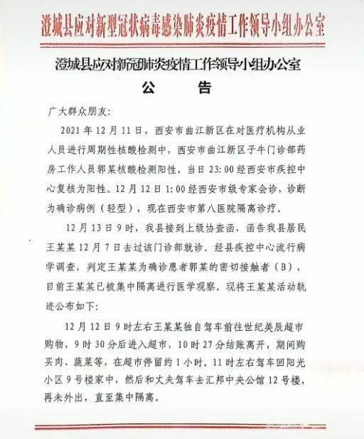 宕昌县防疫检疫站人事任命，助力防疫工作升级换代