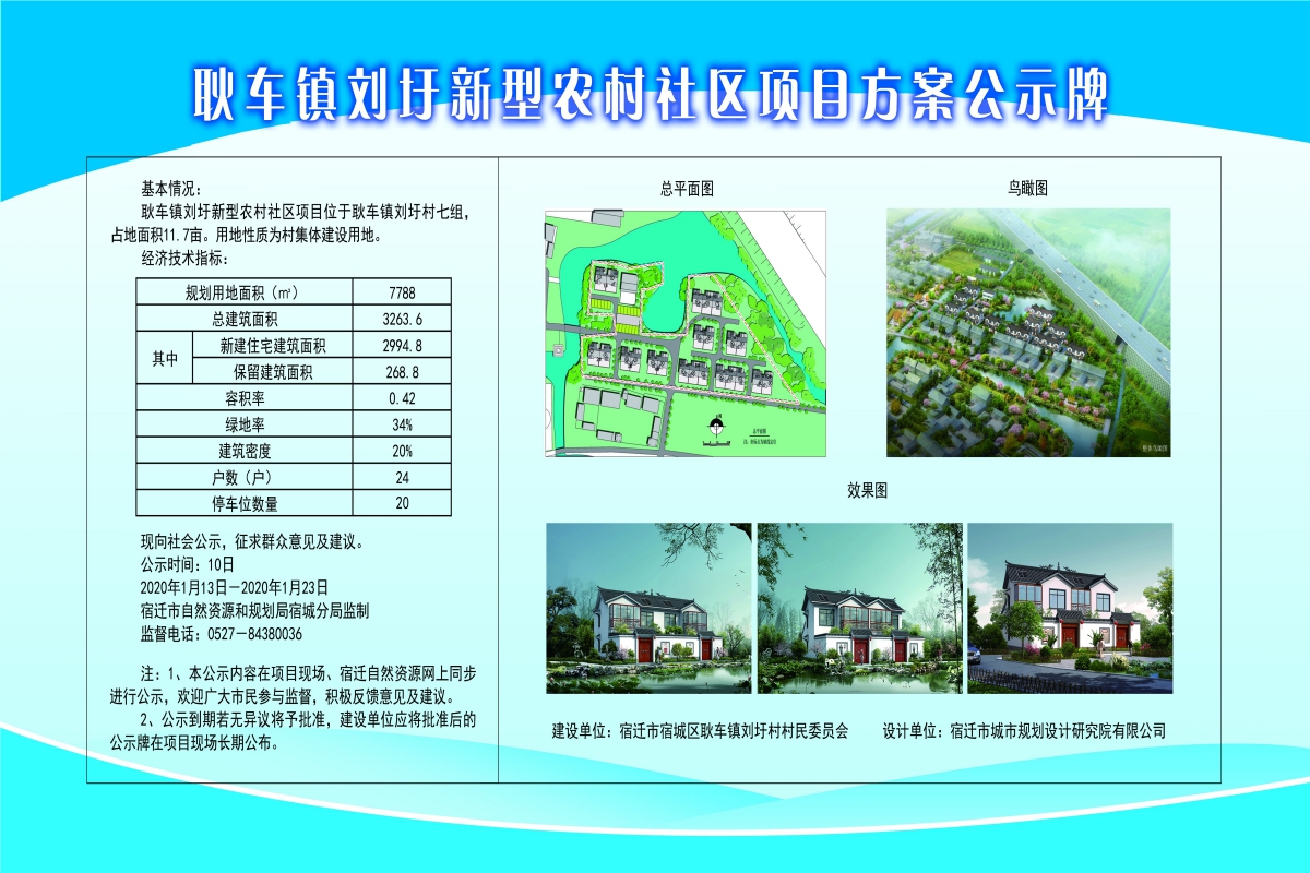 嘎波居委会未来发展规划揭晓