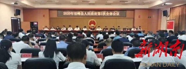 双峰县应急管理局最新人事任命，构建更强大的应急管理体系