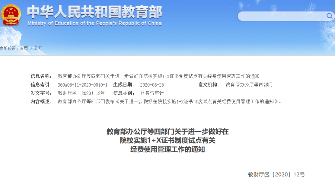 夹江县人力资源和社会保障局发展规划概览