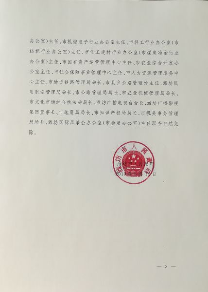 淮海街道人事任命揭晓，开启社区发展新篇章