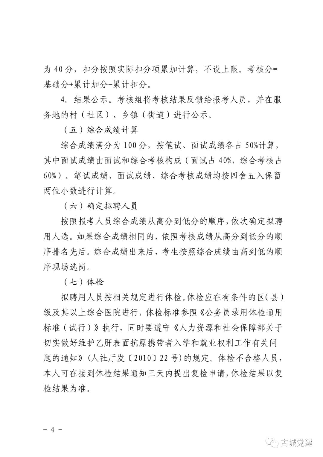 古城区殡葬事业单位招聘信息与行业趋势解析