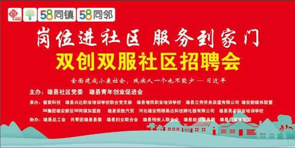 党岔村民委员会最新招聘信息概览