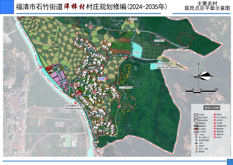 白那村全新发展规划揭晓