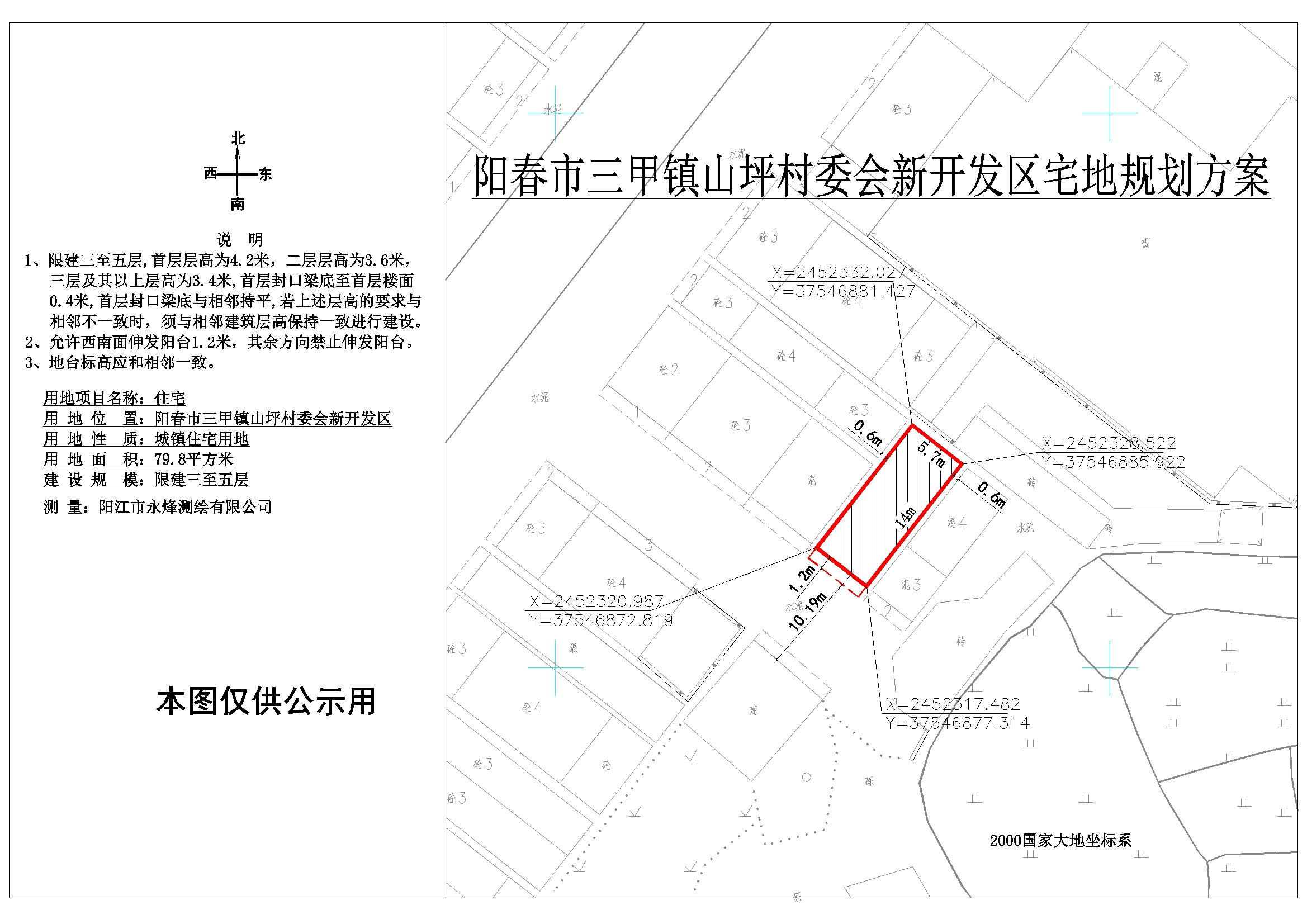 十里坪村委会最新发展规划