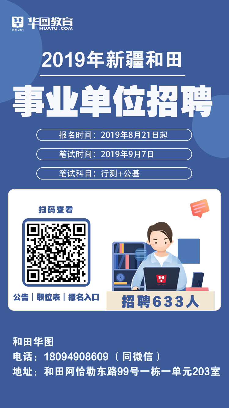 和田地区市外事办公室最新招聘概述，职位、要求及申请流程揭秘