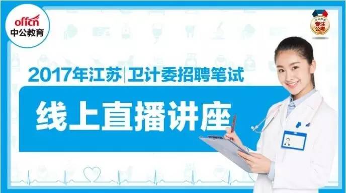 高薪技术产业园区计划生育委员会招聘公告发布，最新职位信息等你来挑战