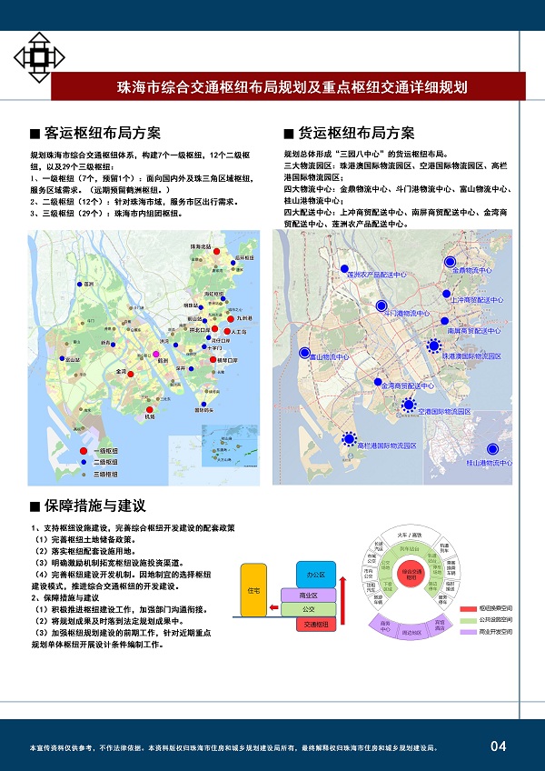 珠海市气象局最新发展规划，探索未来气象科技的新篇章