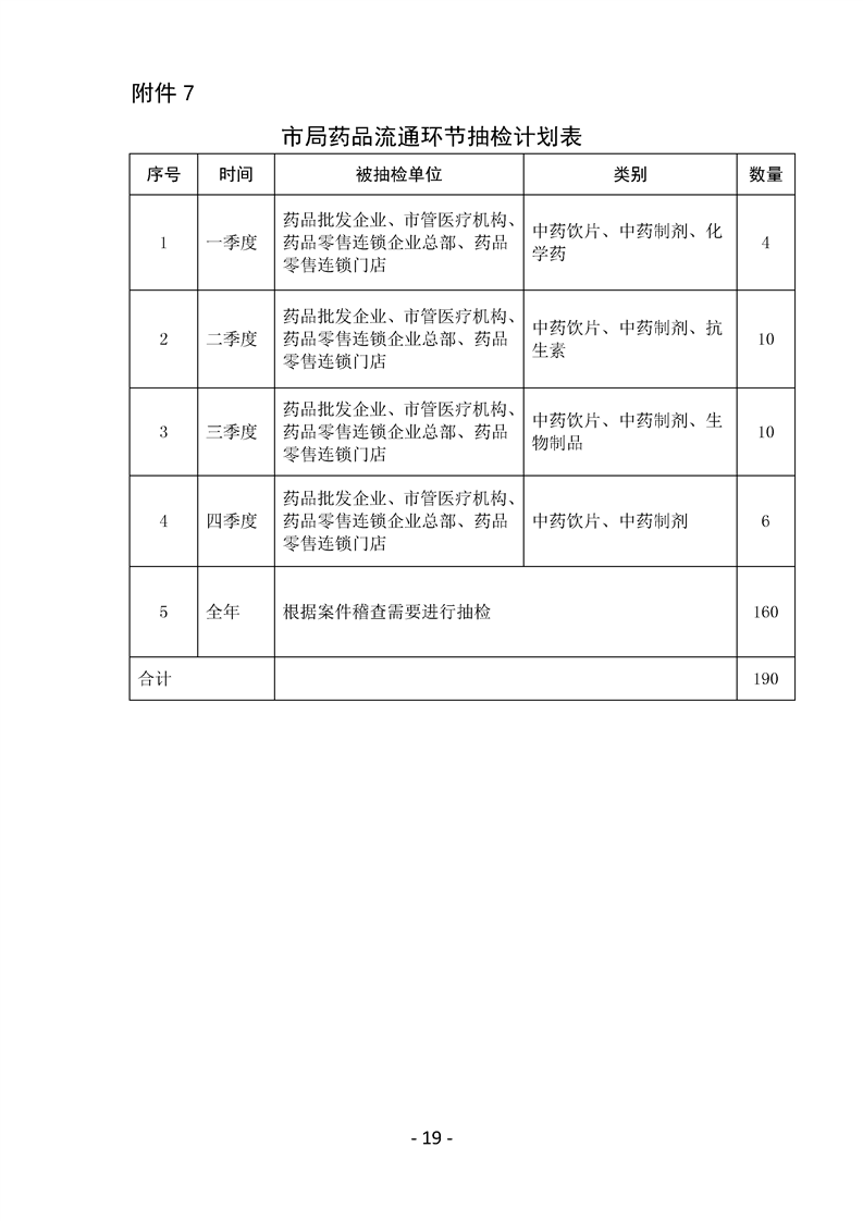 2024年12月27日 第23页