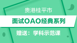 蝶山区小学最新招聘信息概览