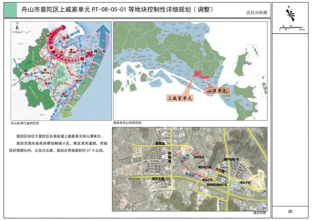 舟山市房产管理局最新发展规划概览