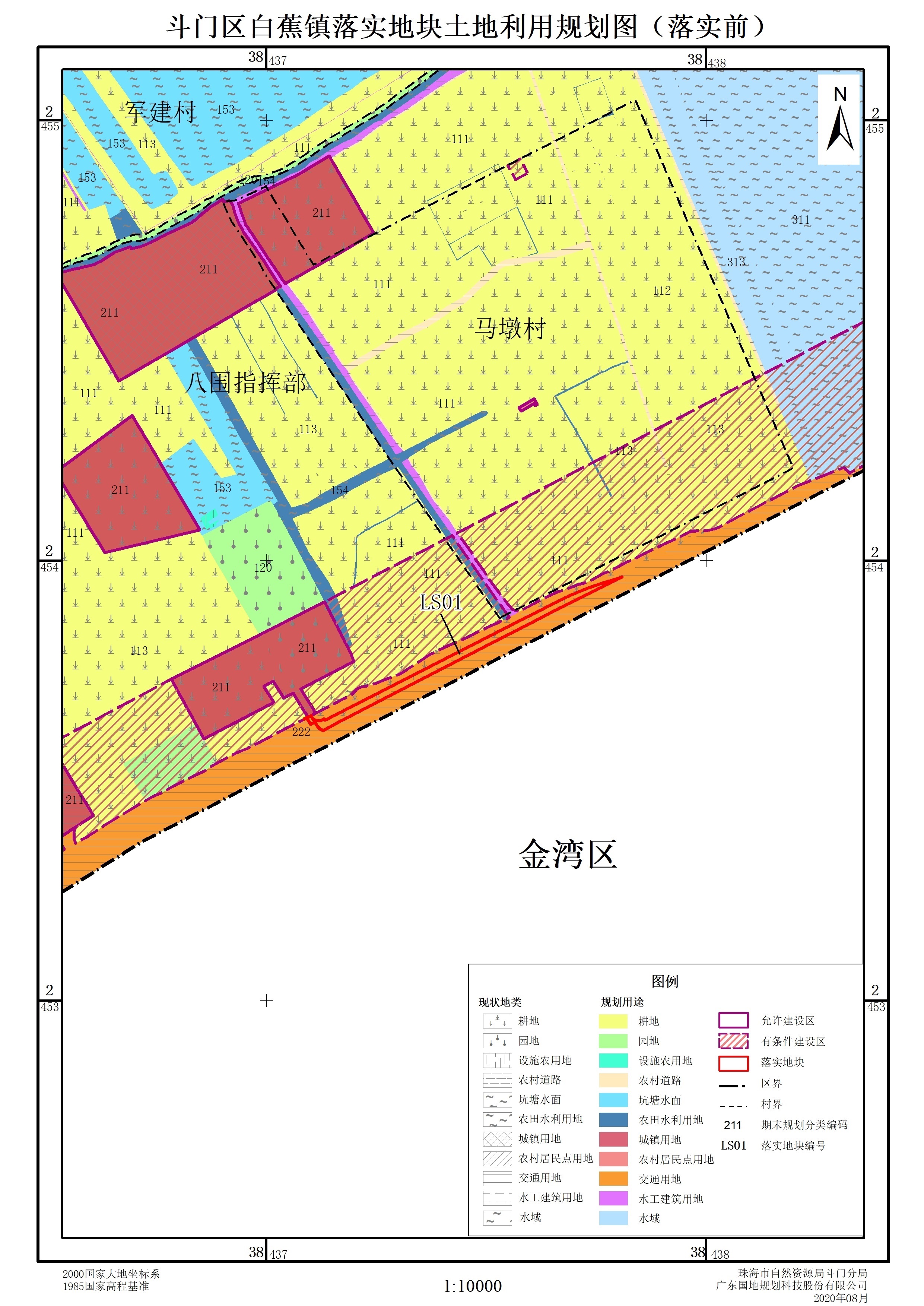 斗门区应急管理局发展规划展望