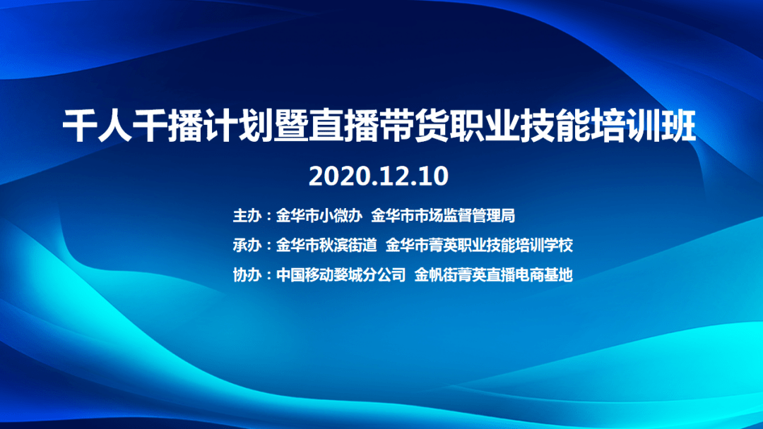 秋滨街道人事任命揭晓，开启社区发展新篇章