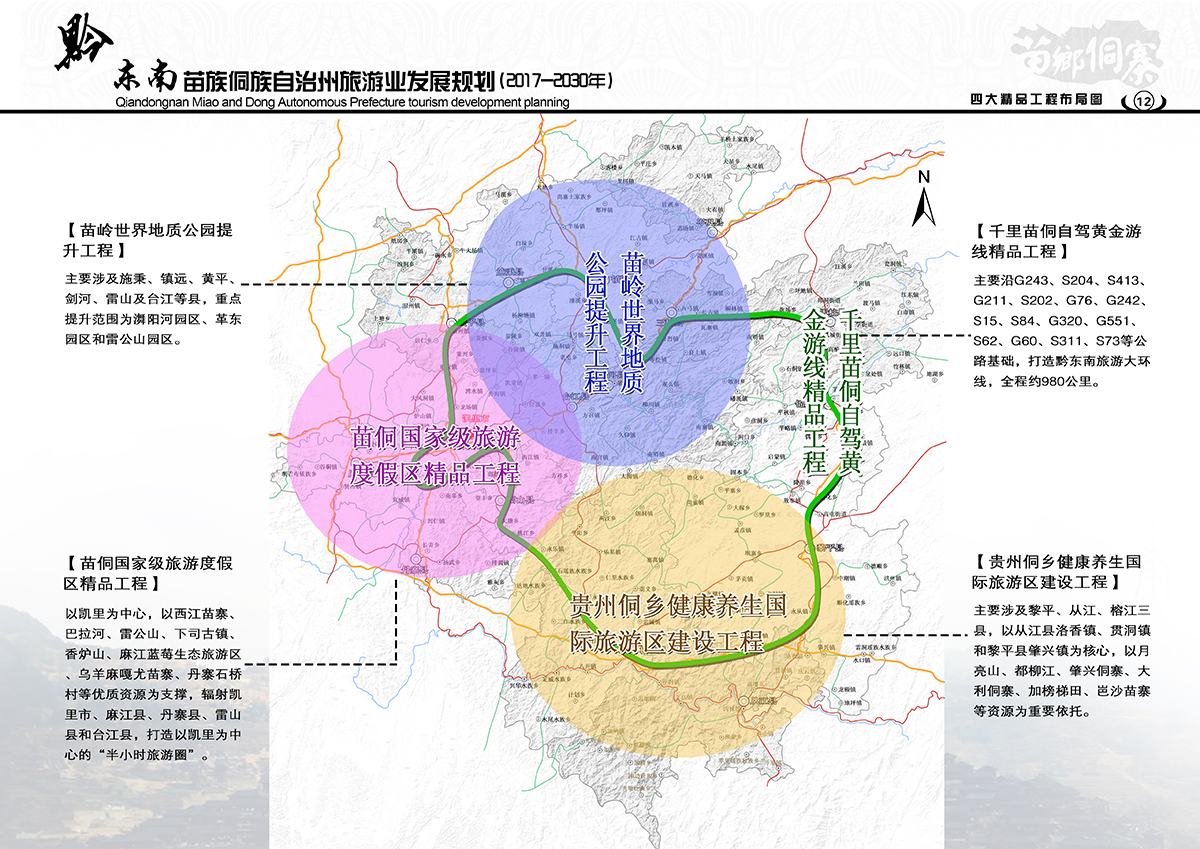 松桃苗族自治县自然资源和规划局最新发展规划