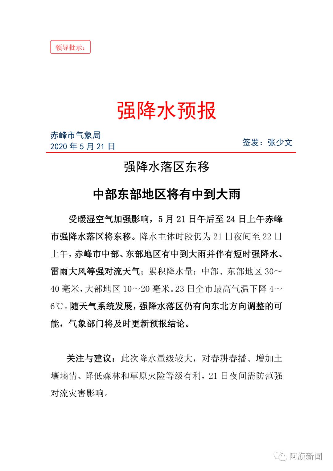 阿鲁科尔沁旗康复事业单位人事任命动态更新