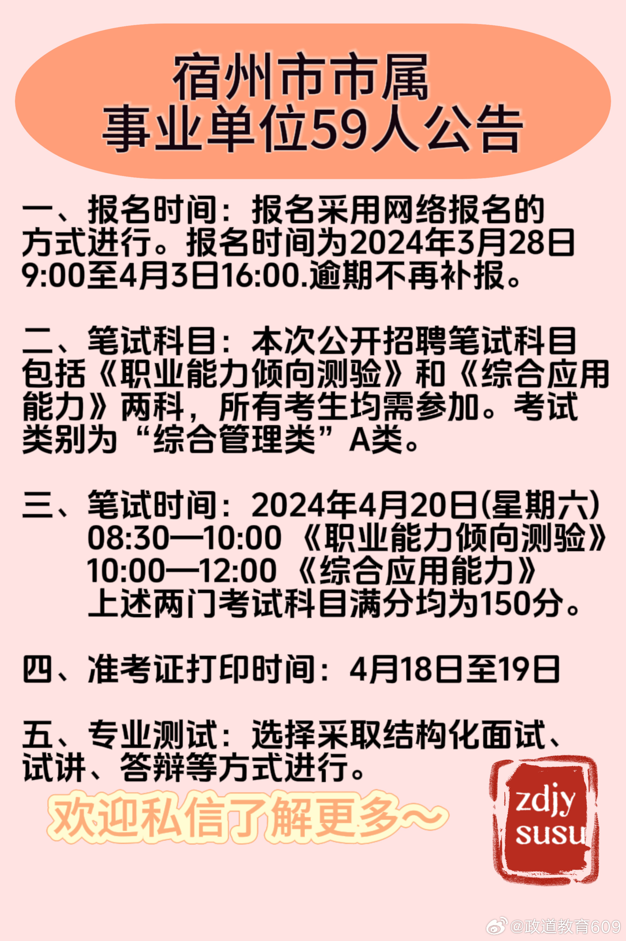 亳州市南宁日报社招聘启事概览