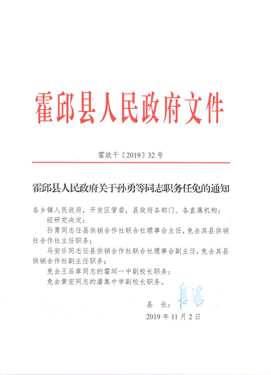 桐柏县殡葬事业单位人事任命最新动态