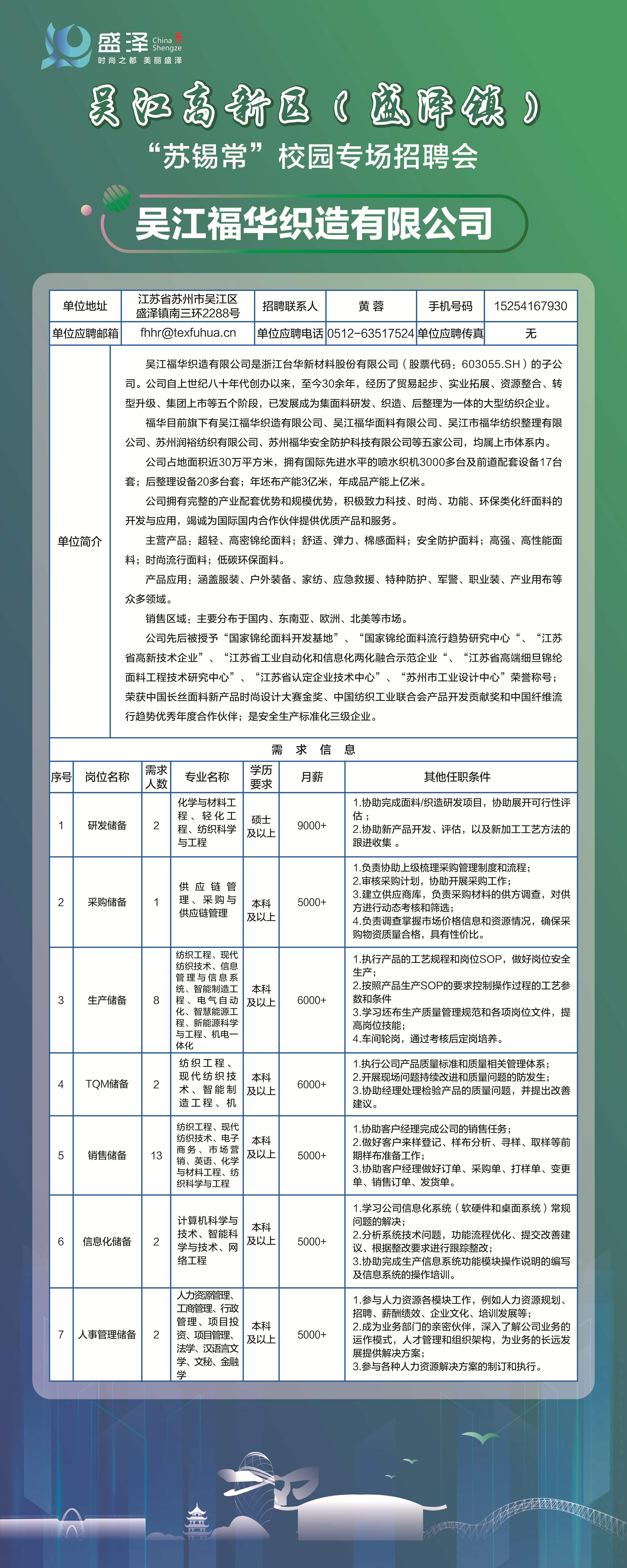 镇江市司法局最新招聘公告详解