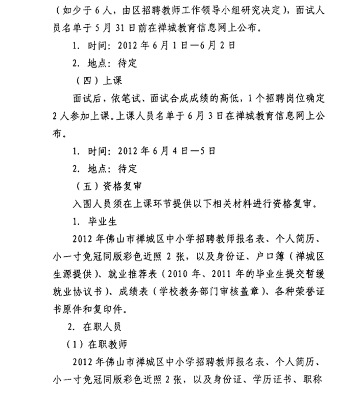 禅城区成人教育事业单位招聘新动态，最新职位发布及其社会影响分析