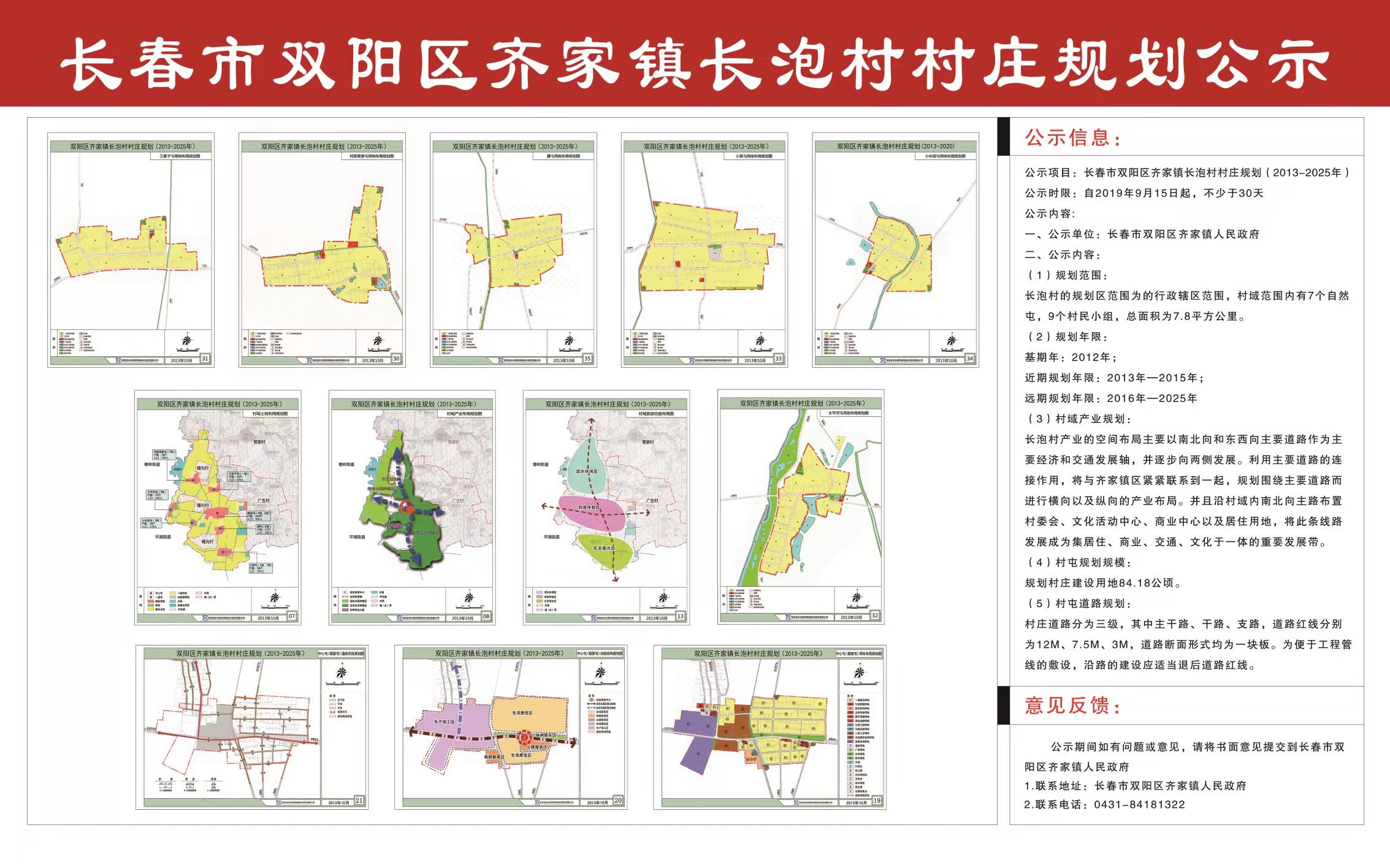 张窑村民委员会最新发展规划概览