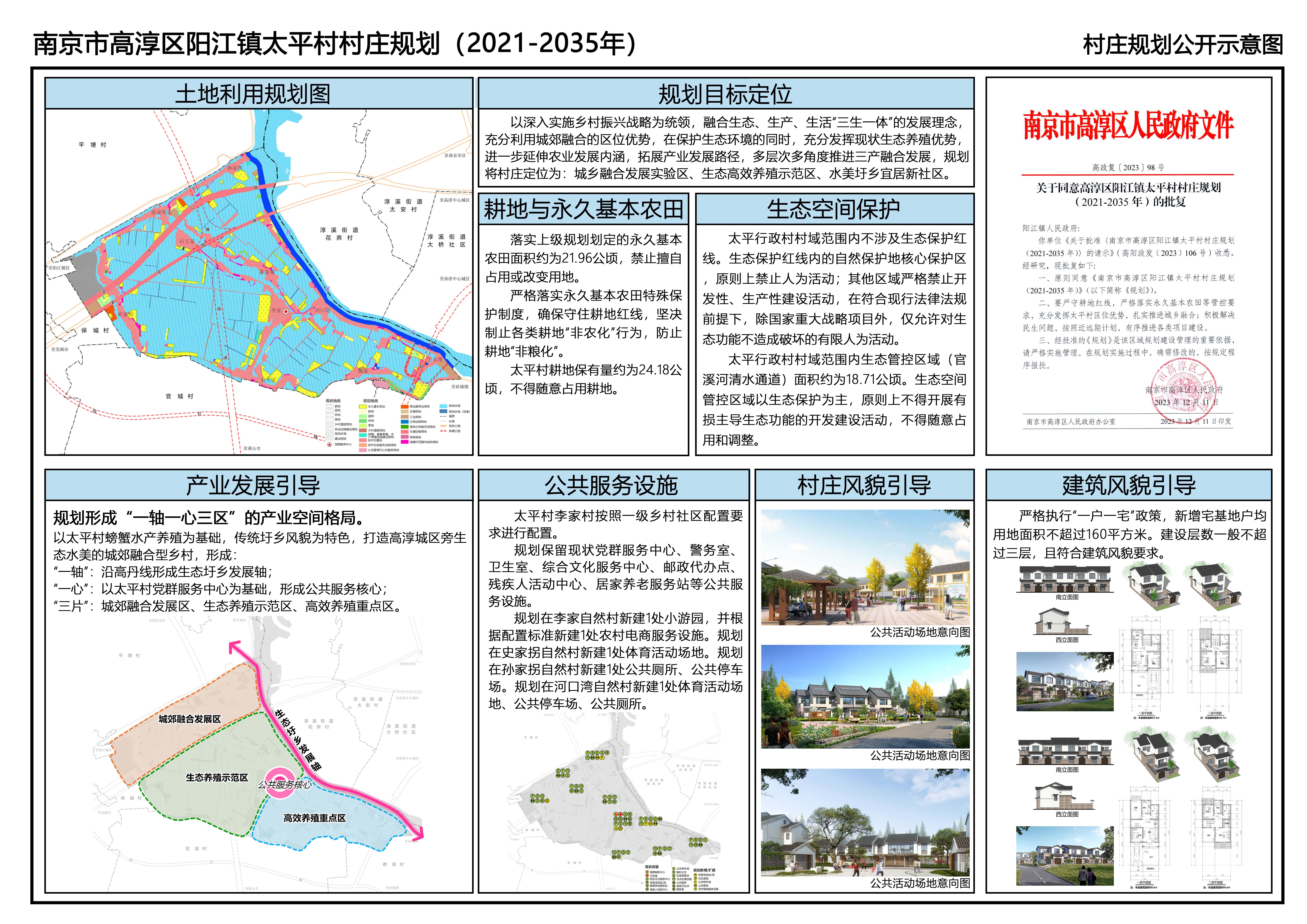 东湖村委会发展规划揭秘，繁荣和谐乡村未来蓝图构建中