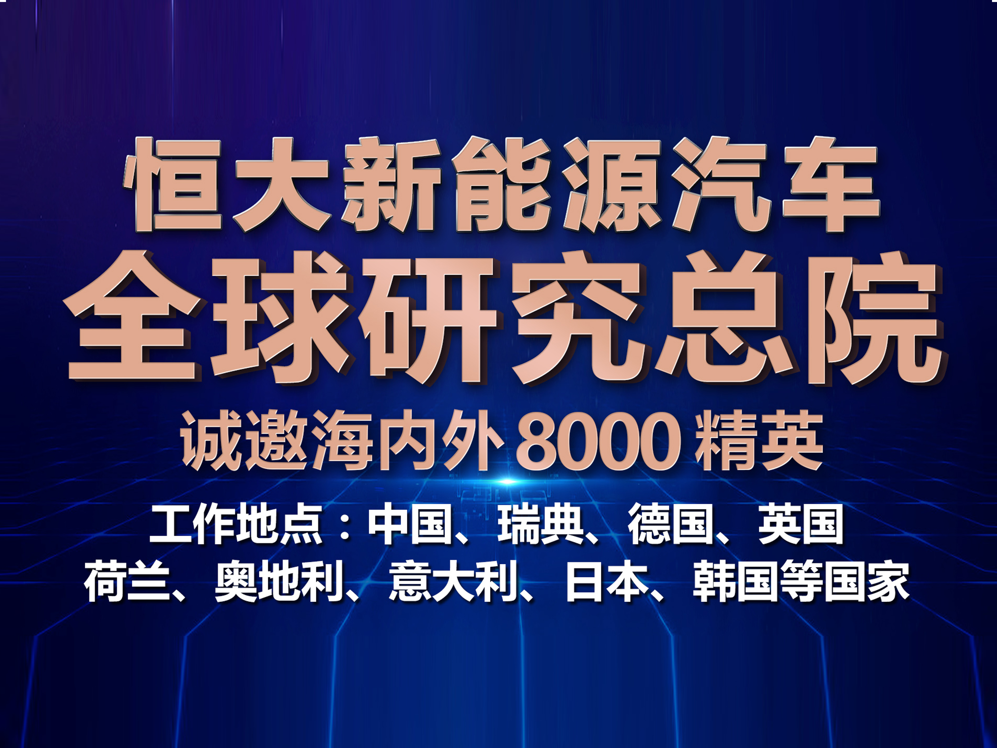 达村最新招聘信息与就业发展概览