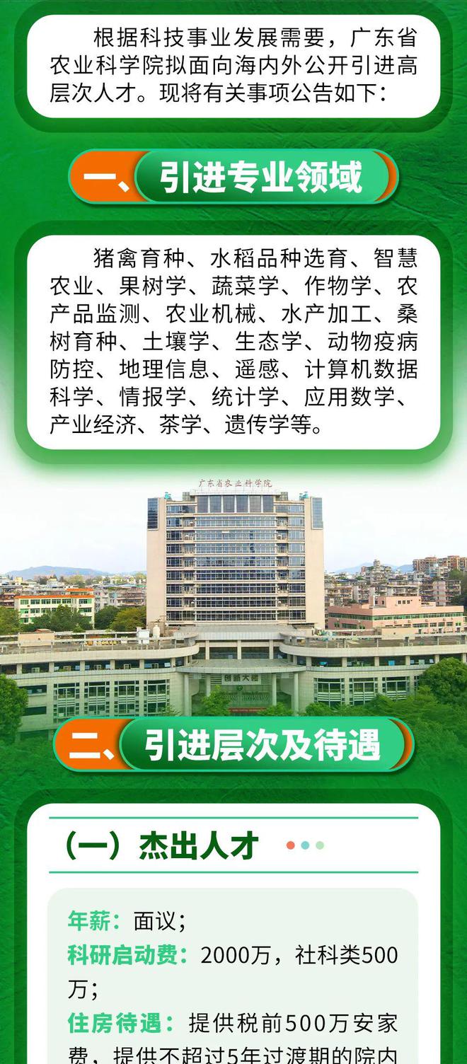 深圳市农业局最新招聘启事概览