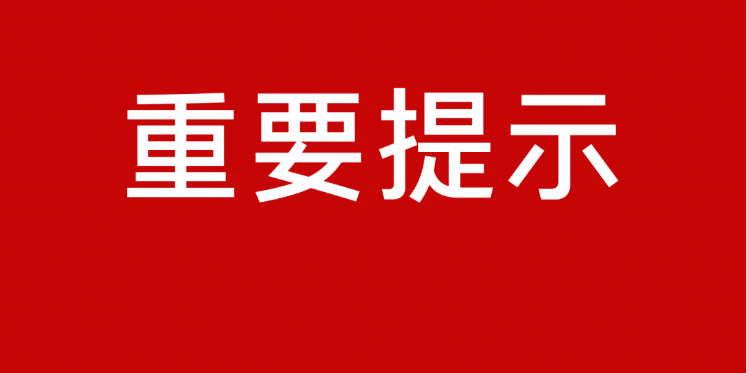 曲水县卫生健康局人事任命推动事业迈向新高度