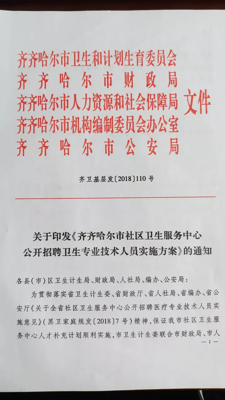 张家碾社区最新招聘信息全面解析