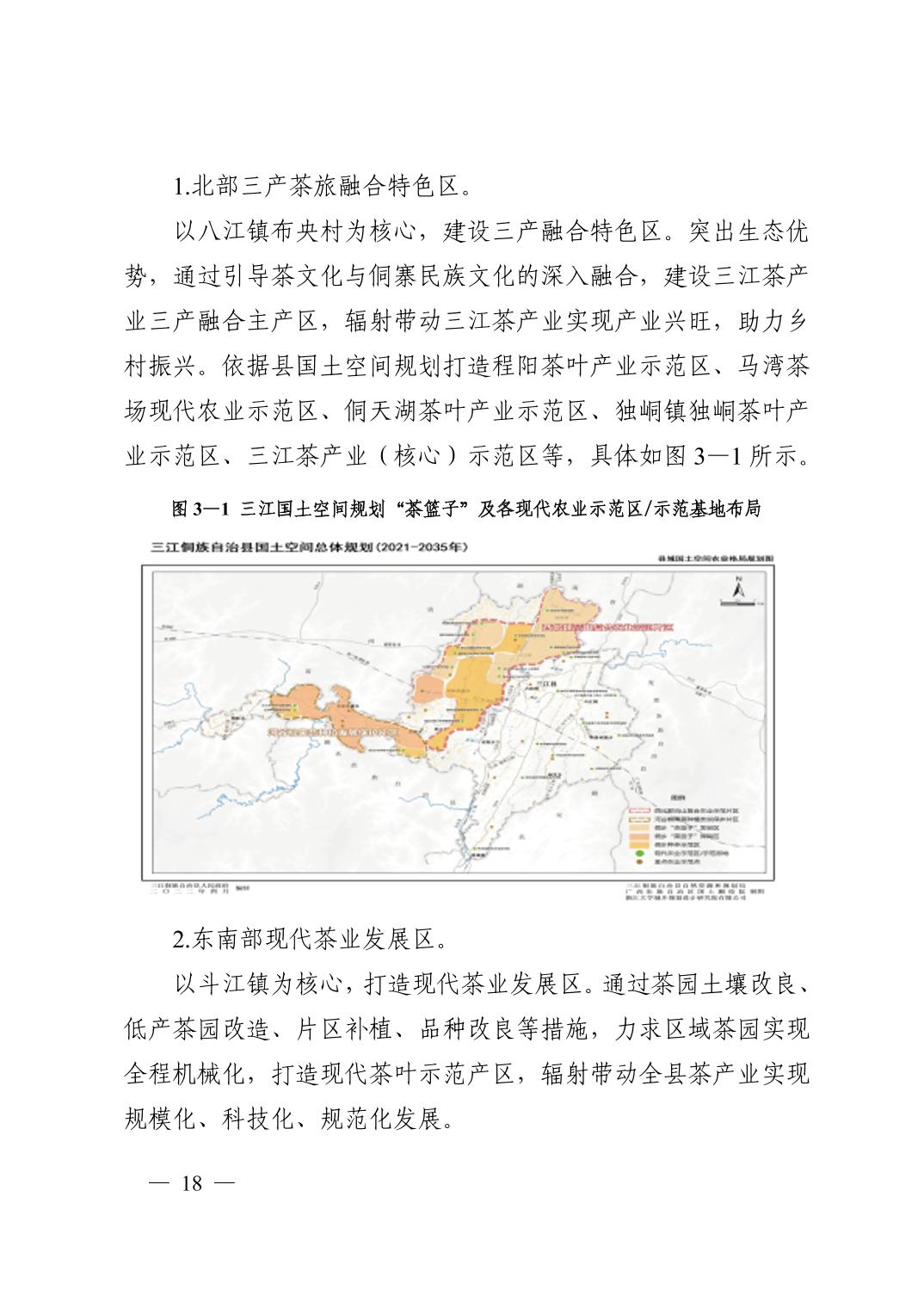 安溪县科学技术与工业信息化局最新发展规划概览