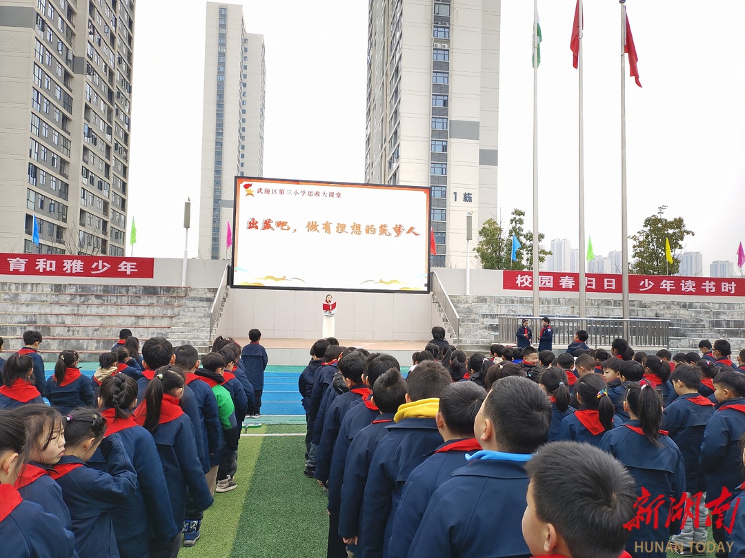 武陵区小学最新动态报道