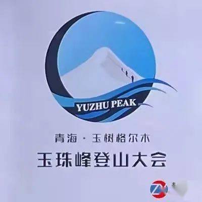 格尔木市体育局推动体育事业发展，打造活力城市新篇章