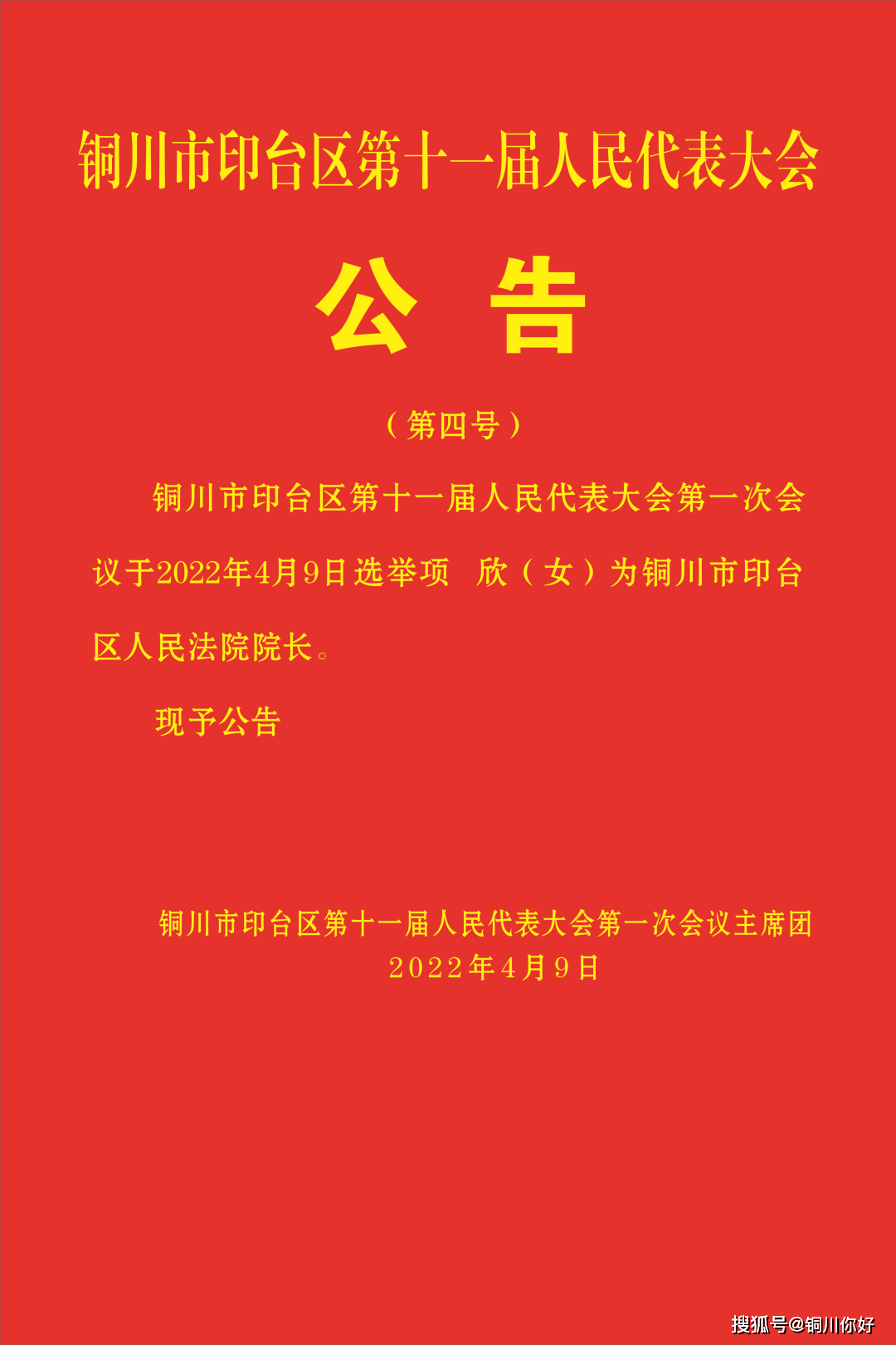 铜川市文化局人事任命揭晓，文化事业迈入发展新篇章