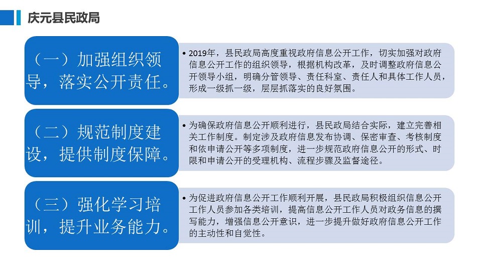 庆元县数据和政务服务局最新发展规划深度探讨