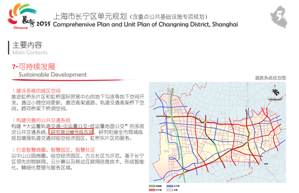 长宁区康复事业单位发展规划展望